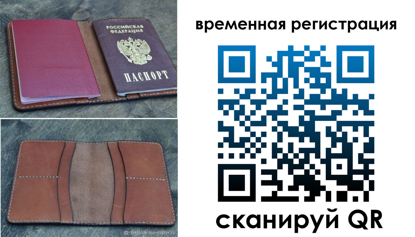 временная регистрация купить в Вихоревке