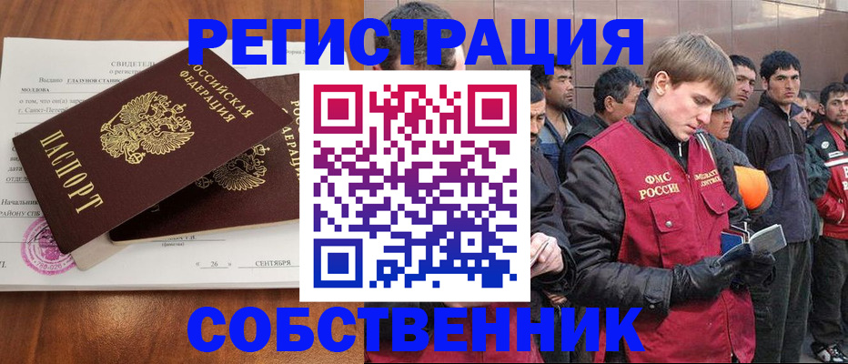 прописка штамп в Вихоревке