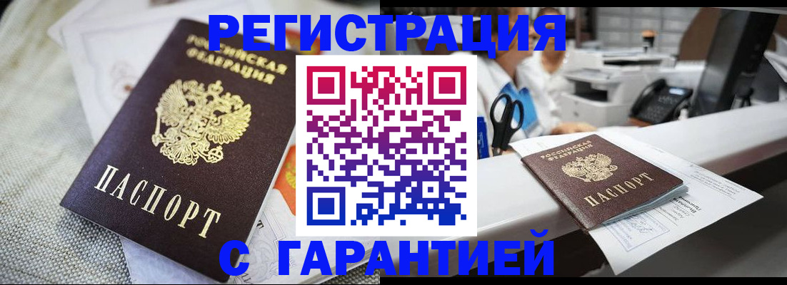 прописка в квартире в Вихоревке