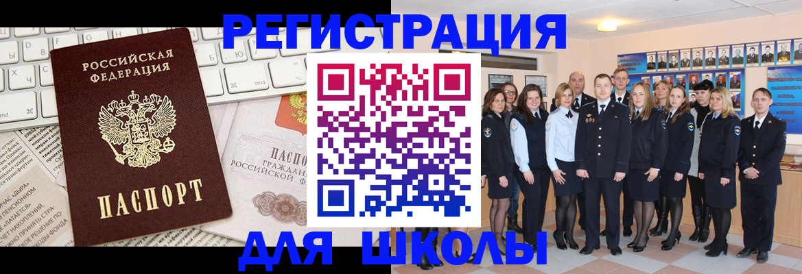 прописка законно в Вихоревке