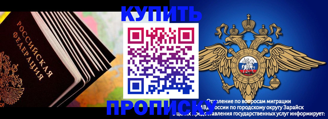 временная регистрация купить в Вихоревке