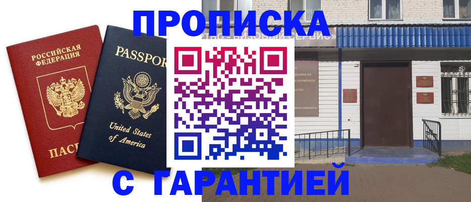 временная регистрация купить в Вихоревке
