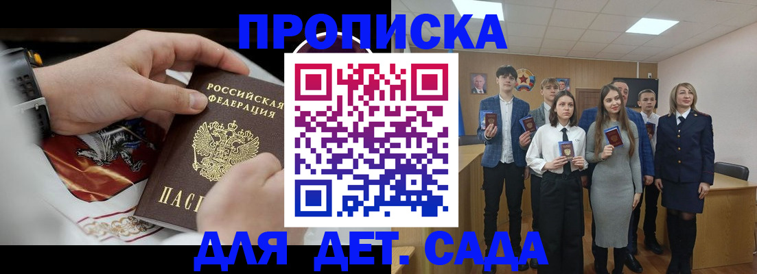 временная регистрация 2025 в Вихоревке