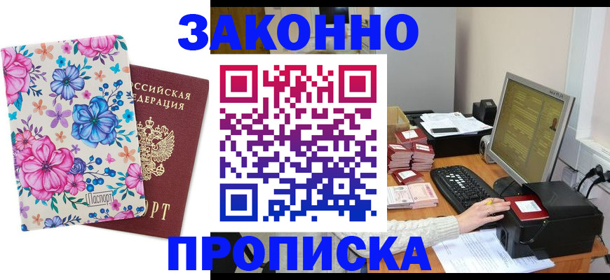 прописка регистрация в Вихоревке