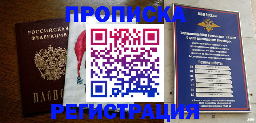 временная регистрация в квартире в Вихоревке