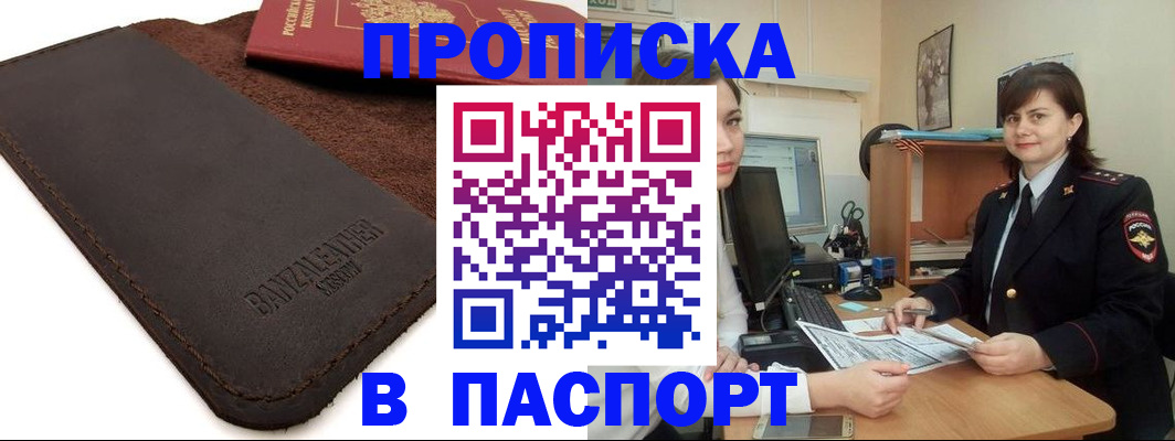 найти адрес прописки в Вихоревке