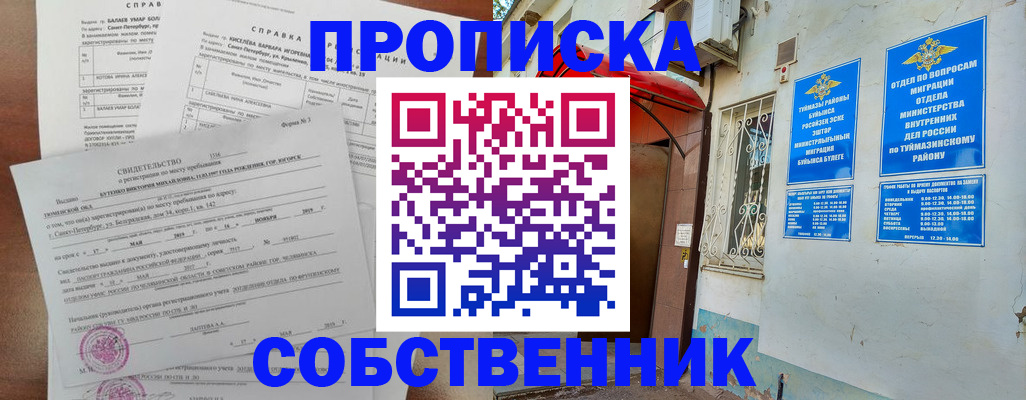 регистрация для школы в Вихоревке