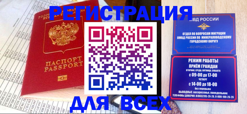 прописка штамп в Вихоревке
