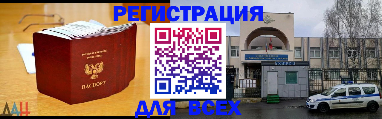 прописка паспорт в Вихоревке