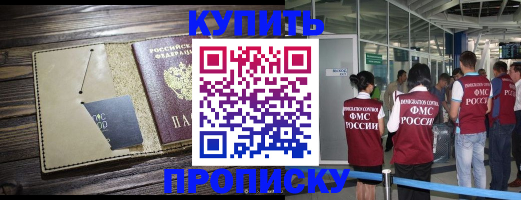 прописка регистрация в Вихоревке